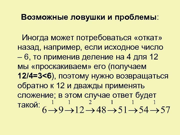 Исходное количество. Что такое исходное число.