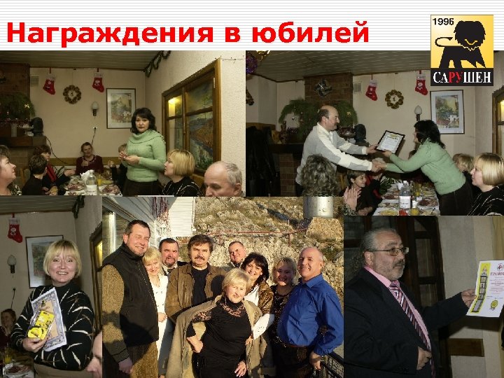 Награждения в юбилей 19. 03. 2018 19 