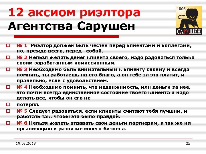 Работа риэлтора в чем заключается. Темы постов для риелтора. Презентация риэлтора. Темы для риэлтора. Задачи риэлтора по недвижимости.