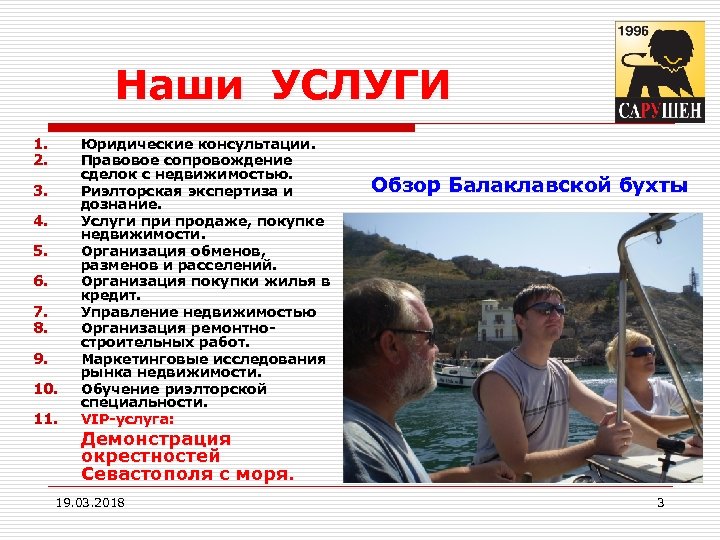 Наши УСЛУГИ 1. 2. 3. 4. 5. 6. 7. 8. 9. 10. 11. Юридические