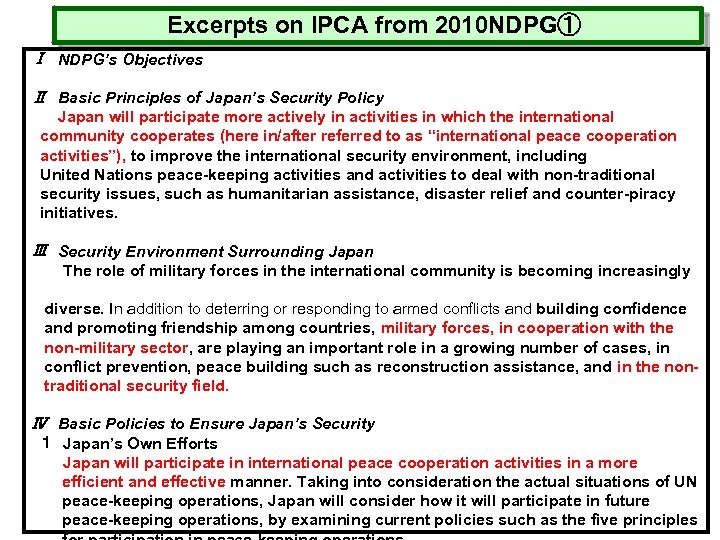 Excerpts on IPCA from 2010 NDPG① Ⅰ　NDPG’s Objectives Ⅱ　Basic Principles of Japan’s Security Policy