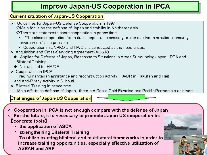 Improve Japan-US Cooperation in IPCA Current situation of Japan-US Cooperation ○　 Guidelines for Japan–US