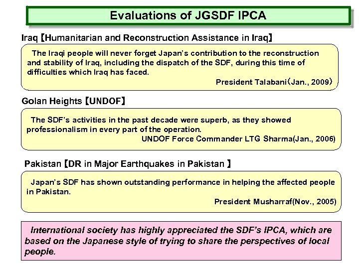 Evaluations of JGSDF IPCA Iraq 【Humanitarian and Reconstruction Assistance in Iraq】 　The Iraqi people