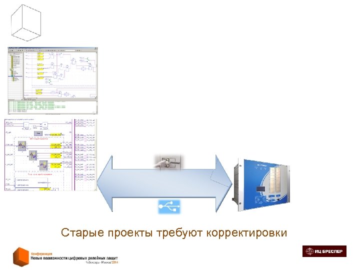 Старые проекты требуют корректировки 