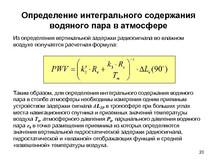 Вертикальная мощность