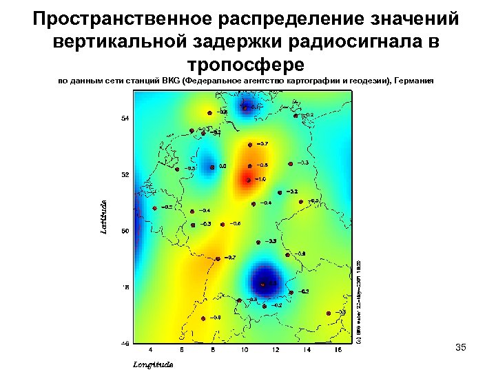 Пространственное распределение значений вертикальной задержки радиосигнала в тропосфере по данным сети станций BKG (Федеральное