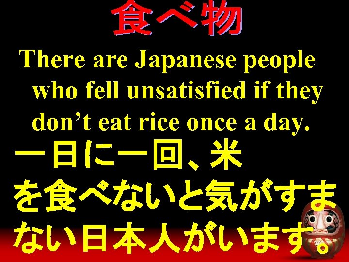 There are Japanese people who fell unsatisfied if they don’t eat rice once a