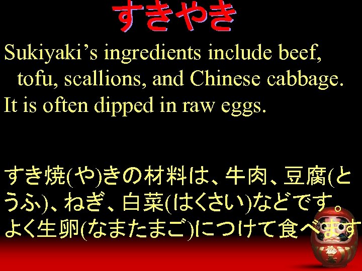 Sukiyaki’s ingredients include beef, tofu, scallions, and Chinese cabbage. It is often dipped in