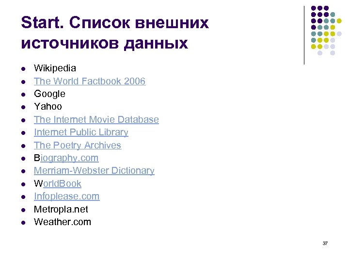 Start. Список внешних источников данных l l l l Wikipedia The World Factbook 2006