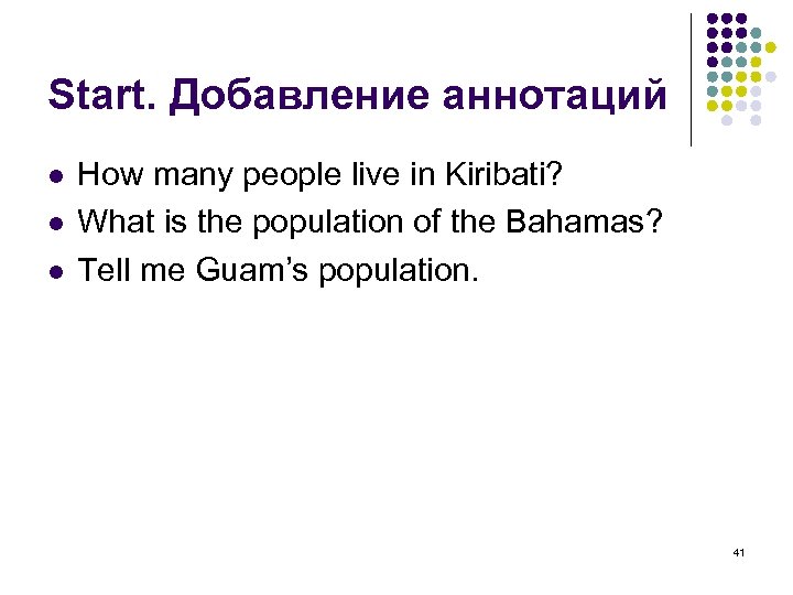 Start. Добавление аннотаций l l l How many people live in Kiribati? What is