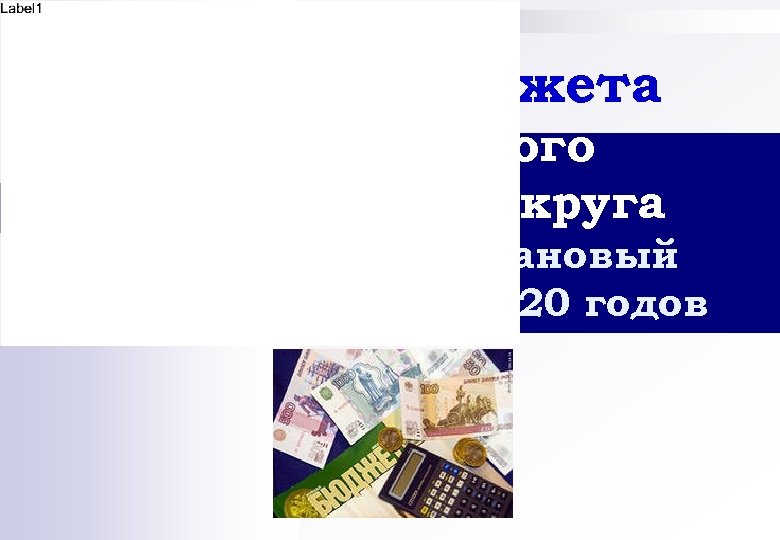 Проект бюджета Артемовского городского округа на 2018 год и плановый период 2019 и 2020