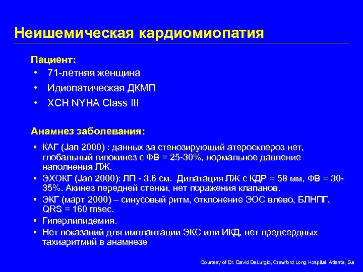 Неишемическая кардиомиопатия Пациент: • 71 -летняя женщина • Идиопатическая ДКМП • ХСН NYHA Class