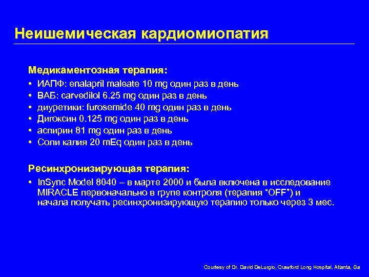Неишемическая кардиомиопатия Медикаментозная терапия: • • • ИАПФ: enalapril maleate 10 mg один раз