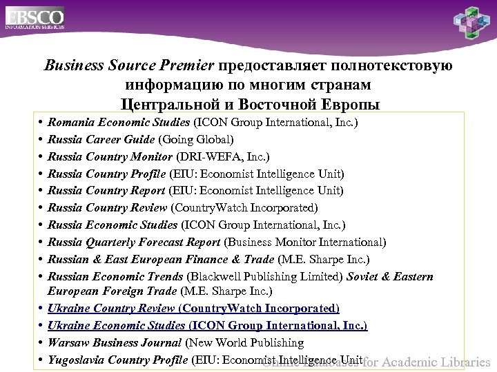 Business Source Premier предоставляет полнотекстовую информацию по многим странам Центральной и Восточной Европы •