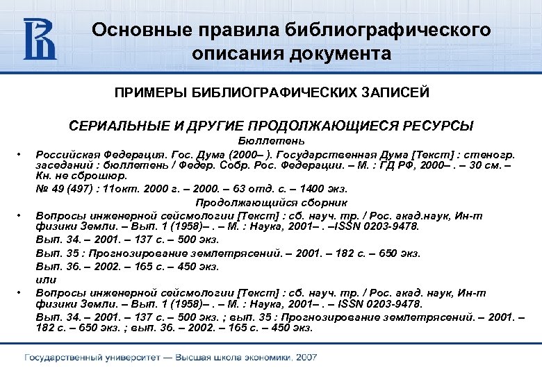 Информационная статья образец