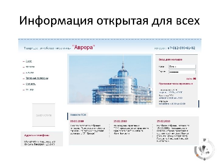 Информация открытая для всех 