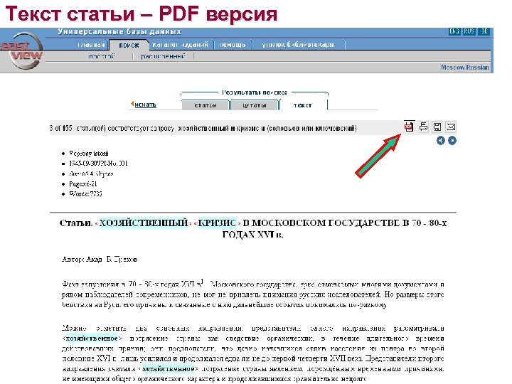 Текст статьи – PDF версия 