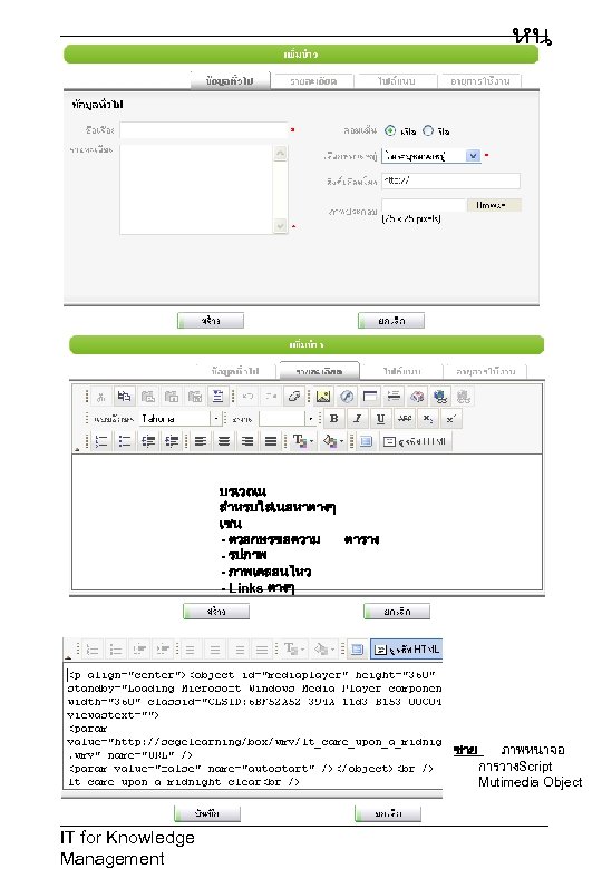 หน า 14 บรเวณน สำหรบใสเนอหาตางๆ เชน - ตวอกษรขอความ ตาราง - รปภาพ - ภาพเคลอนไหว -