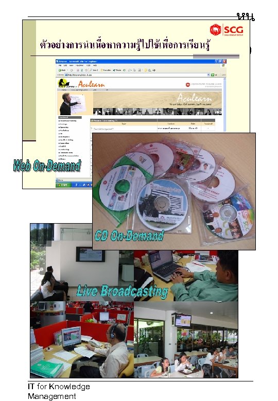 หน า 39 IT for Knowledge Management 