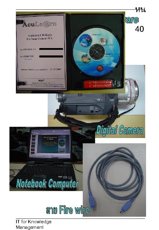 หน า 40 IT for Knowledge Management 