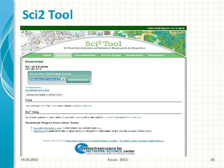 Sci 2 Tool Текст … 19. 03. 2018 Крым - 2013 20 