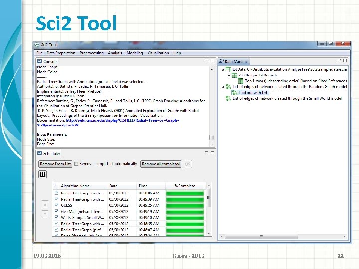 Sci 2 Tool Текст … 19. 03. 2018 Крым - 2013 22 