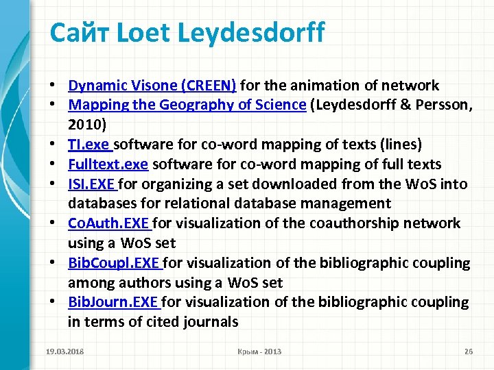 Сайт Loet Leydesdorff • Dynamic Visone (CREEN) for the animation of network • Mapping