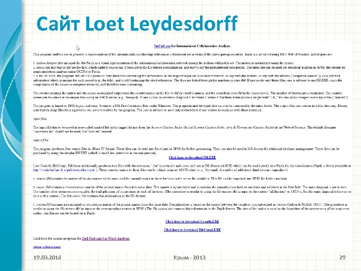 Сайт Loet Leydesdorff Текст … 19. 03. 2018 Крым - 2013 29 