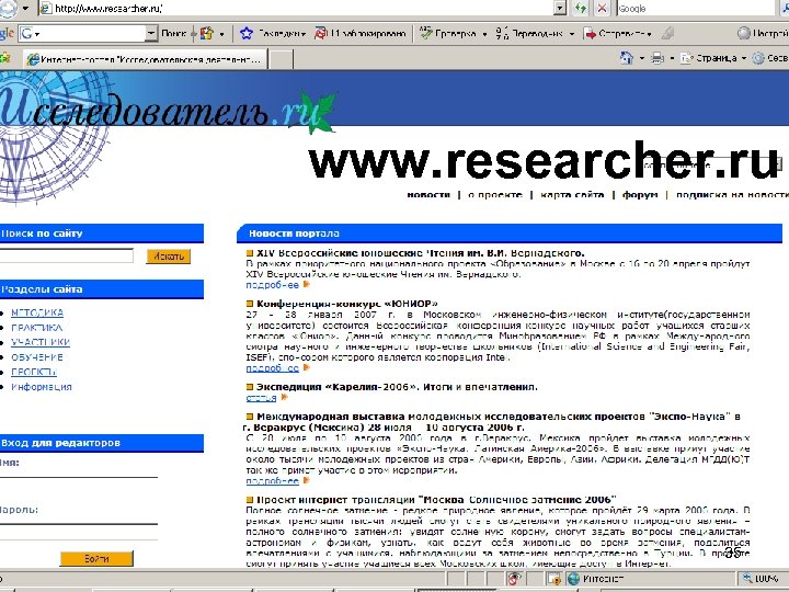 www. researcher. ru 35 