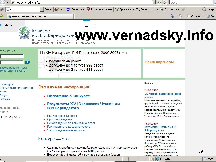 www. vernadsky. info 39 