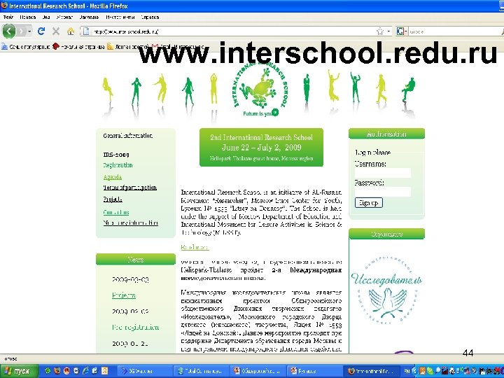 www. interschool. redu. ru 44 