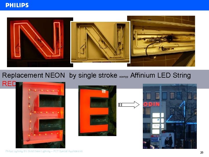 Replacement NEON by single stroke контур Affinium LED String RED Philips Lighting BU Solid