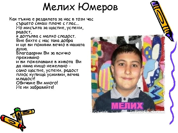 Мелих Юмеров Как тъжна е раздялата за нас в този час сърцето сякаш плаче