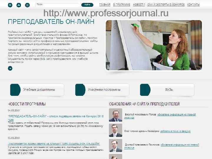 http: //www. professorjournal. ru 