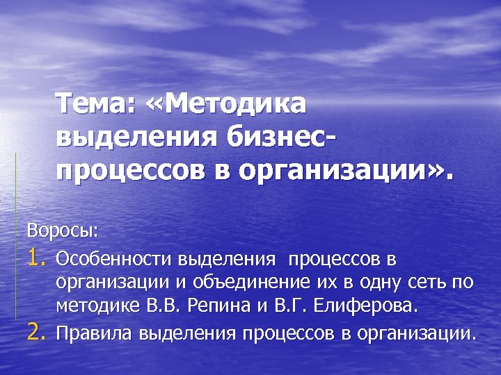 Выделите это процесс. Особенности процесса выделения. Основные правила выделения процессов в организации. Пути познания. Методика выделения организации.