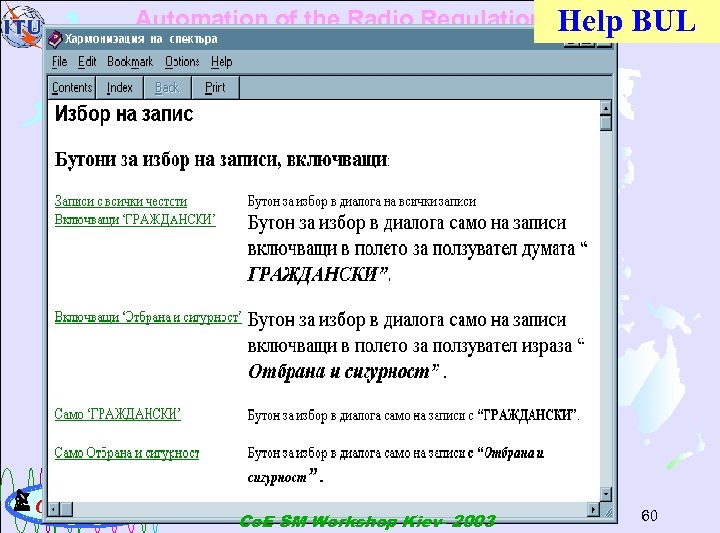 Automation of the Radio Regulations. Help BUL (RR) Com. Bal. Sat Co. E SM
