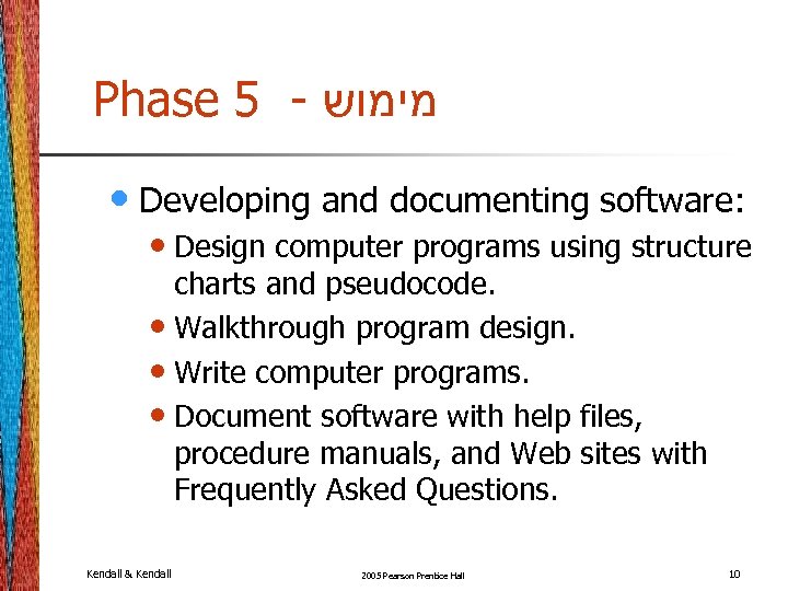 Phase 5 - מימוש • Developing and documenting software: • Design computer programs using