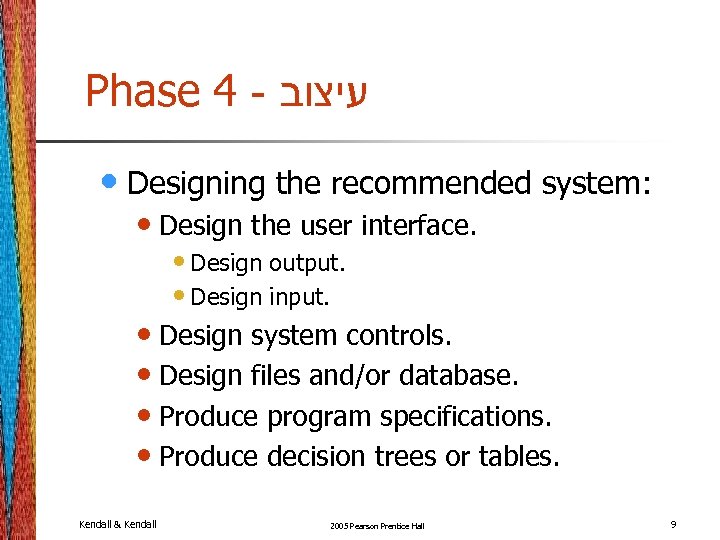 Phase 4 - עיצוב • Designing the recommended system: • Design the user interface.