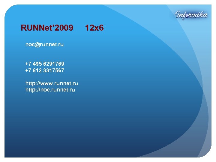RUNNet’ 2009 noc@runnet. ru +7 495 6291769 +7 812 3317567 http: //www. runnet. ru
