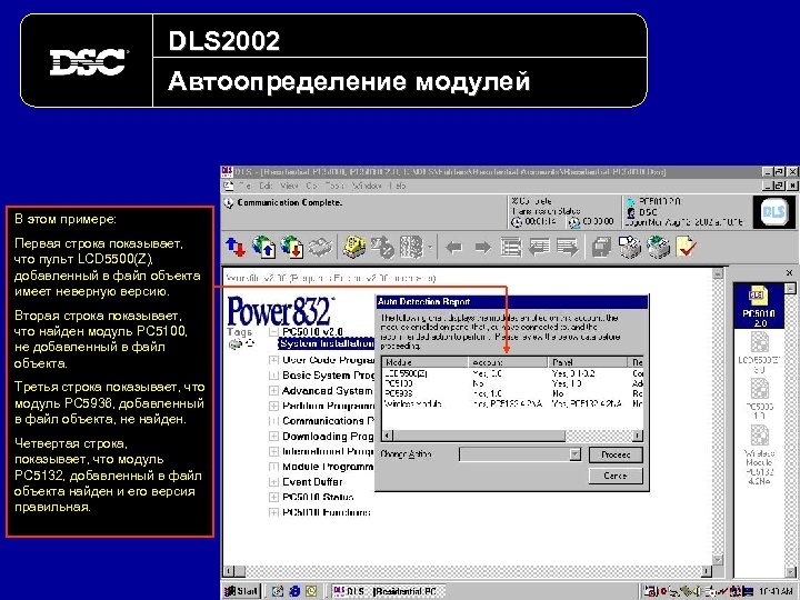 DLS 2002 Автоопределение модулей В этом примере: Первая строка показывает, что пульт LCD 5500(Z),