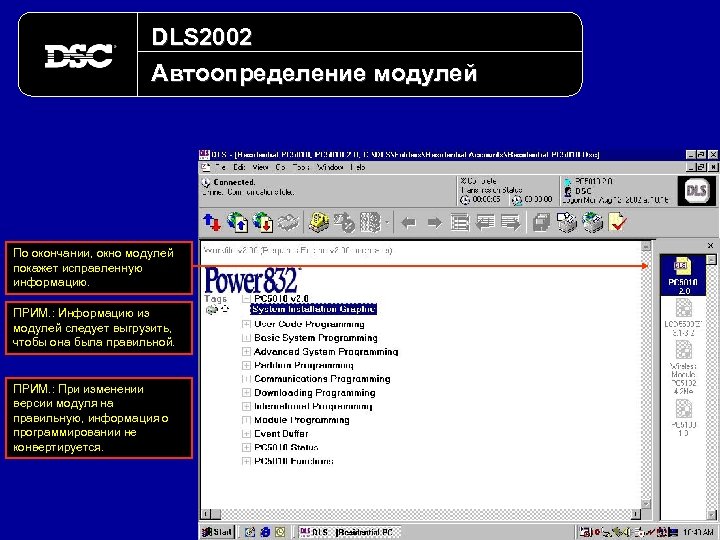 Автоопределение оператора. Информация о версиях модулей. Стандартный вид окна Module-2. Договоры DLS.