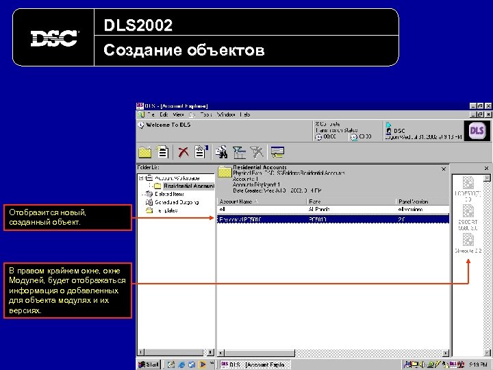DLS 2002 Создание объектов Отобразится новый, созданный объект. В правом крайнем окне, окне Модулей,