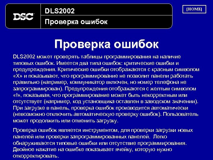 Проверенные ошибки. Проверка на ошибки. Критика ошибок. Проверь ошибки. Что является ошибками контроля.