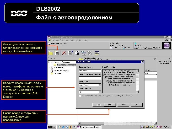 Ввести объект. Автоопределение текста. Pac2002 файл. Автоопределение в Vokino что это.