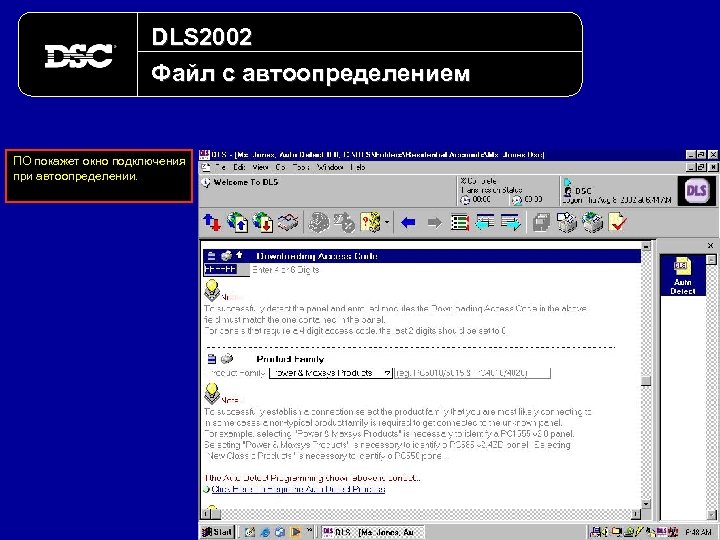 DLS 2002 Файл с автоопределением ПО покажет окно подключения при автоопределении. 