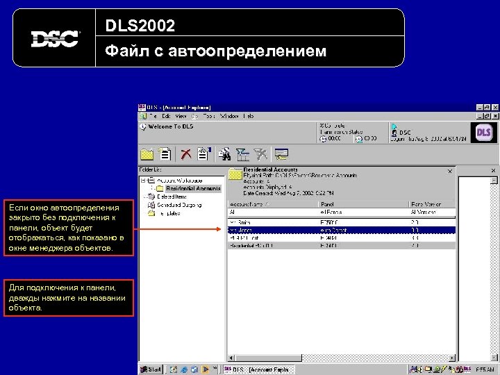 DLS 2002 Файл с автоопределением Если окно автоопределения закрыто без подключения к панели, объект