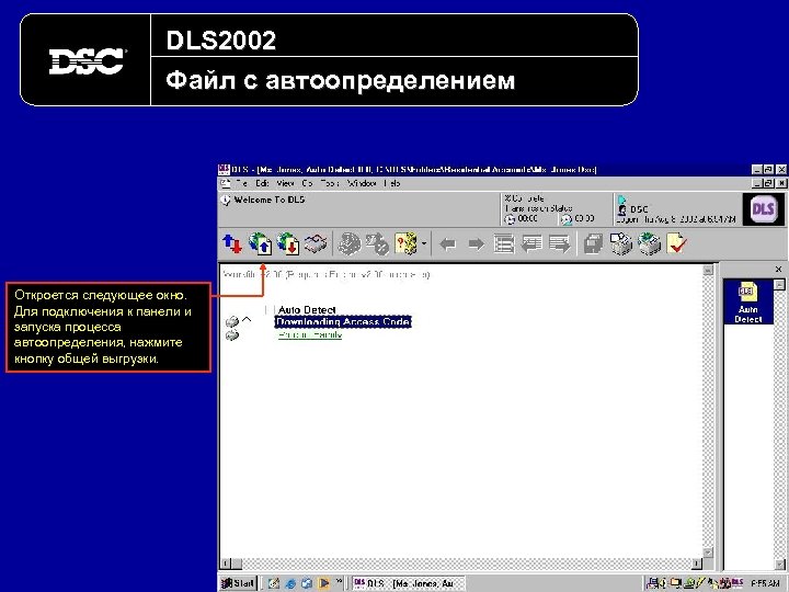 DLS 2002 Файл с автоопределением Откроется следующее окно. Для подключения к панели и запуска
