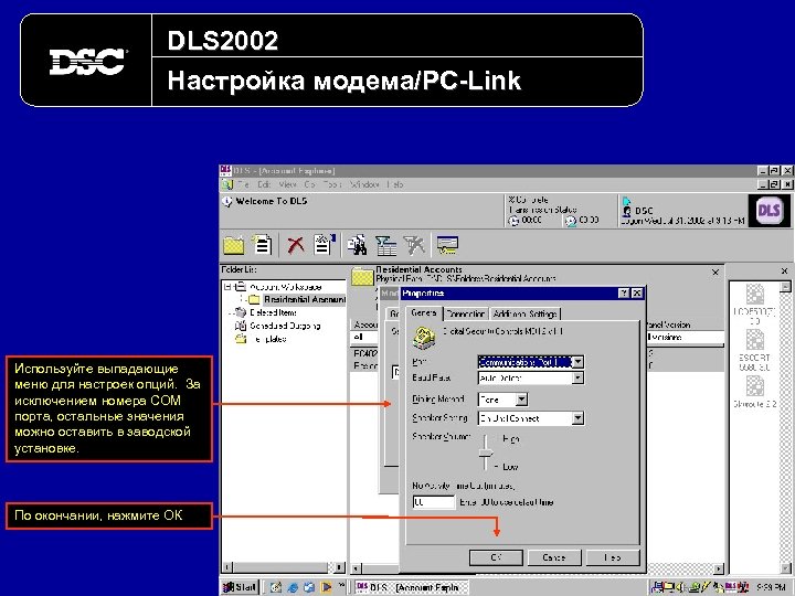 DLS 2002 Настройка модема/PC-Link Используйте выпадающие меню для настроек опций. За исключением номера COM