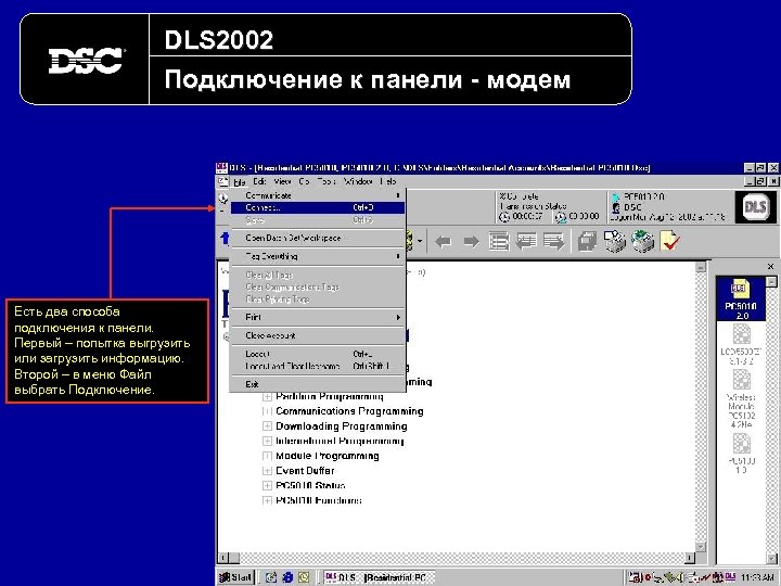 DLS 2002 Подключение к панели - модем Есть два способа подключения к панели. Первый