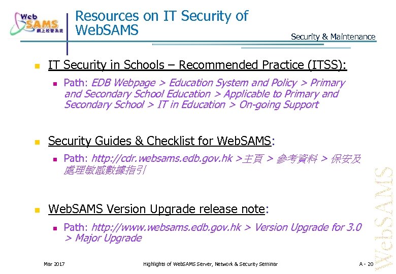 Resources on IT Security of Web. SAMS IT Security in Schools – Recommended Practice